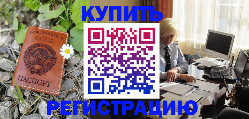 временная регистрация поиск в Янауле