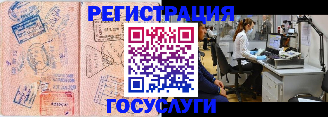 временная регистрация гарантия в Янауле