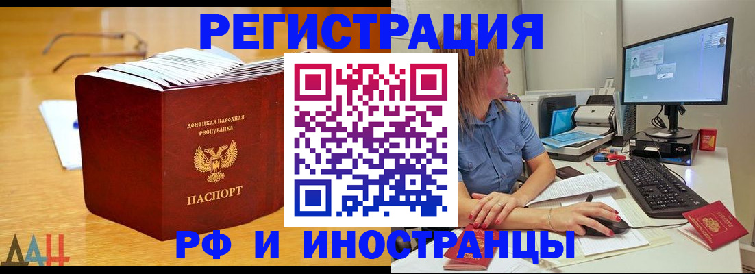 где прописаться в Янауле